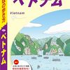 問題です！！ベトナム通貨の名称と今、話題のハッピーグルメ弁当と言えば？（＾ｖ＾）