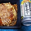 直球・お好み焼き