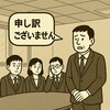 “申し訳ございません”が謝らない時代——言葉の防波堤と責任の所在