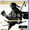 Ghost of Tsushima Director's Cut　PS4