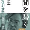 思考会議が終わりました