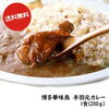 くまポンのカレー9種食べ比べ贅沢セット（2000円）を買いたいけど手が届かなくて眺めてるだけのポイ活乞食