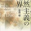 「過去の大哲学者のテクスト」の呪縛から逃れよ