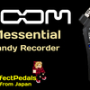 注目のZOOM ( ズーム ) / H1essential ハンディレコーダー