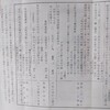 衣65糸島市公害相談簿の謎？！