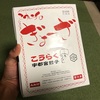 宇都宮餃子うんめぇ…