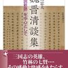 全裸じゃなくても楽しいよ