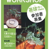 佐世保店 苔玉作り体験会 開催✨