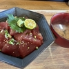 【沖縄国頭村】国頭港食堂の 沖縄近海生マグロ漬け丼