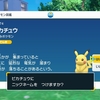 ポケモンバイオレット、色違いのシシコが出ました。