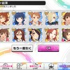 デレステ10連リセマラやってます。