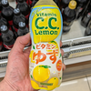 C.C.レモン ビタミンゆず発売！レモン×ゆずの爽快な味わいとは？