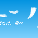 自分について考える若者へ