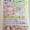 毎日新聞「となりのファーマー」に掲載！& ポジ太誕生