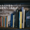 【休日】ケチの過ごし方　オススメの書籍