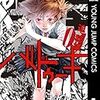 そこの君、ヤンジャンをコンビニの棚に戻したら『バトゥーキ』を買おうぜ、ということについて