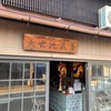 出世地蔵尊@金沢市西町