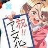 海外「これは楽しみ！」とある人気ラブコメ漫画のアニメ化が決定