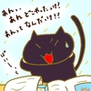 占ってみた20240708