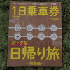 これからの楽しみに近場観光を増やそうかな