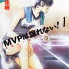 1990年代前半に流行した少年漫画の要素を取り込んだ少女漫画。『MVPは譲れない！』