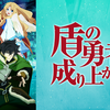 実はアニメも大好きです。