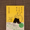 読書の秋。読んだ本。