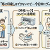 コンビニで布に印刷できる？最短30分で完成する“推し活グッズ”完全ガイド