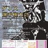 『西部日本ボールルームダンス連盟主催 ダンス選手権大会』YouTubeで無料ライブ配信あります！