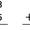 教えたいことを　教えないで学ばせるには（９）