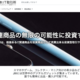 サイト内で転売OK！ガジェット特化取引サイトで副業デビュー！【在庫管理・商品発送不要】