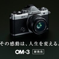 ★完動品＊美品＊初期保証★OM-1 &レンズf1.8★リザード本革外装★作例多数 OM SYSTEM 2025年2月6日発表の新製品：最新ボディOM-3とレンズ3本の