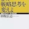 「偶然」と「意志」の弁証法