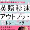 外資系企業に転職して３か月が経ちました