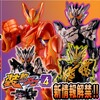 【新情報！】ガヴとビターガヴの新たな姿&あのライダーも遂に登場⁉ 装動ガヴGV4解禁!!