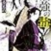 ２０２４年８月の読書メーター