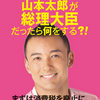 本日のCheck... 2019年12月5日(木) #山本太郎 れいわ新選組 代表 街頭記者会見 #大阪・JR大阪駅御堂筋北口前 (ヨドバシ梅田前) #れいわが始まる 山本太郎全国ツアー