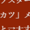 アイカツ感情2018