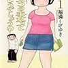 男性は愛おしくなるとこんな行動を取るらしい。『妻に恋する６６の方法』を夫からプレゼントされて。