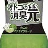 小林製薬「オトコの消臭元」　オヤジ臭と思春期臭に