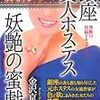  2011年9月の新刊