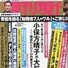 「決定！　日本の名曲ベスト100」in『週刊現代』