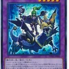 【遊戯王 雑談】10月新制限の環境トップ予想！あのテーマがまた強くなるか…？   【Card-guild】
