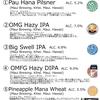 11月21日(金) 　18時～22時　 ※Maui Brewing 来日イベント　☆本日は通常営業は御座いません☆
