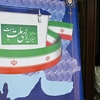 「イスラム革命防衛隊だけではない」－イランの国内安定は他に何に基づいているのか？