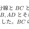 初等幾何初心者による初等幾何のススメ