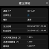 １～２議席はこぼれたか