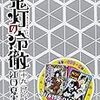 2015年、読了本130冊突破。