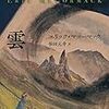 2020年3月に読んだ本まとめ