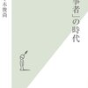 【随感日記】休日は早くすぎる。